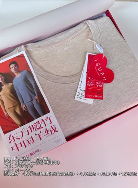 爱舒肤28330真爱暖山羊绒发热内衣保暖套装女士圆领中厚秋衣秋裤