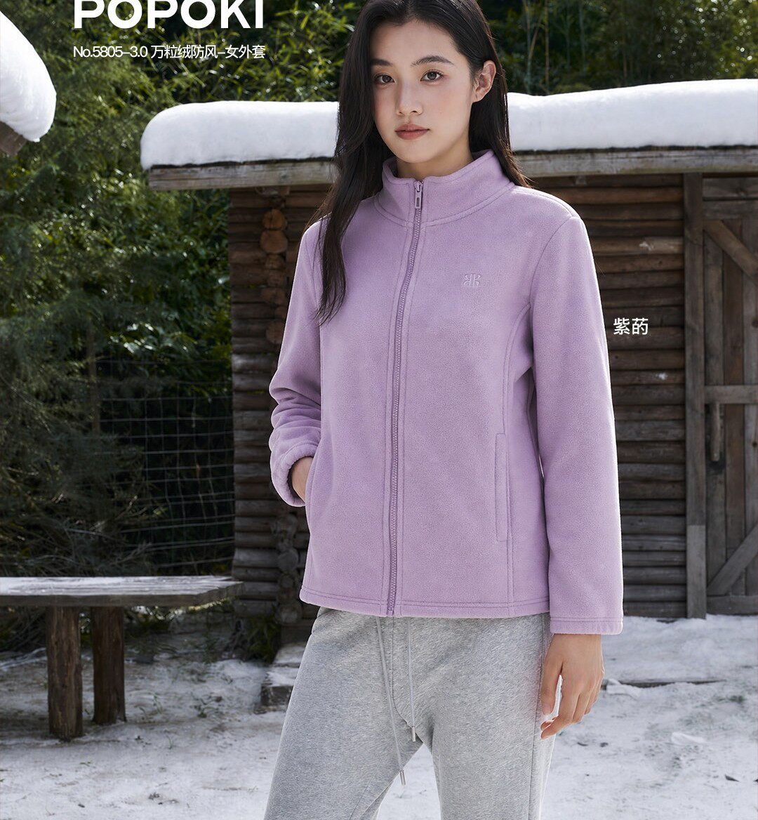 POPOKI男女羊毛万粒绒户外立领防风防寒抓绒衣加厚保暖外套上装