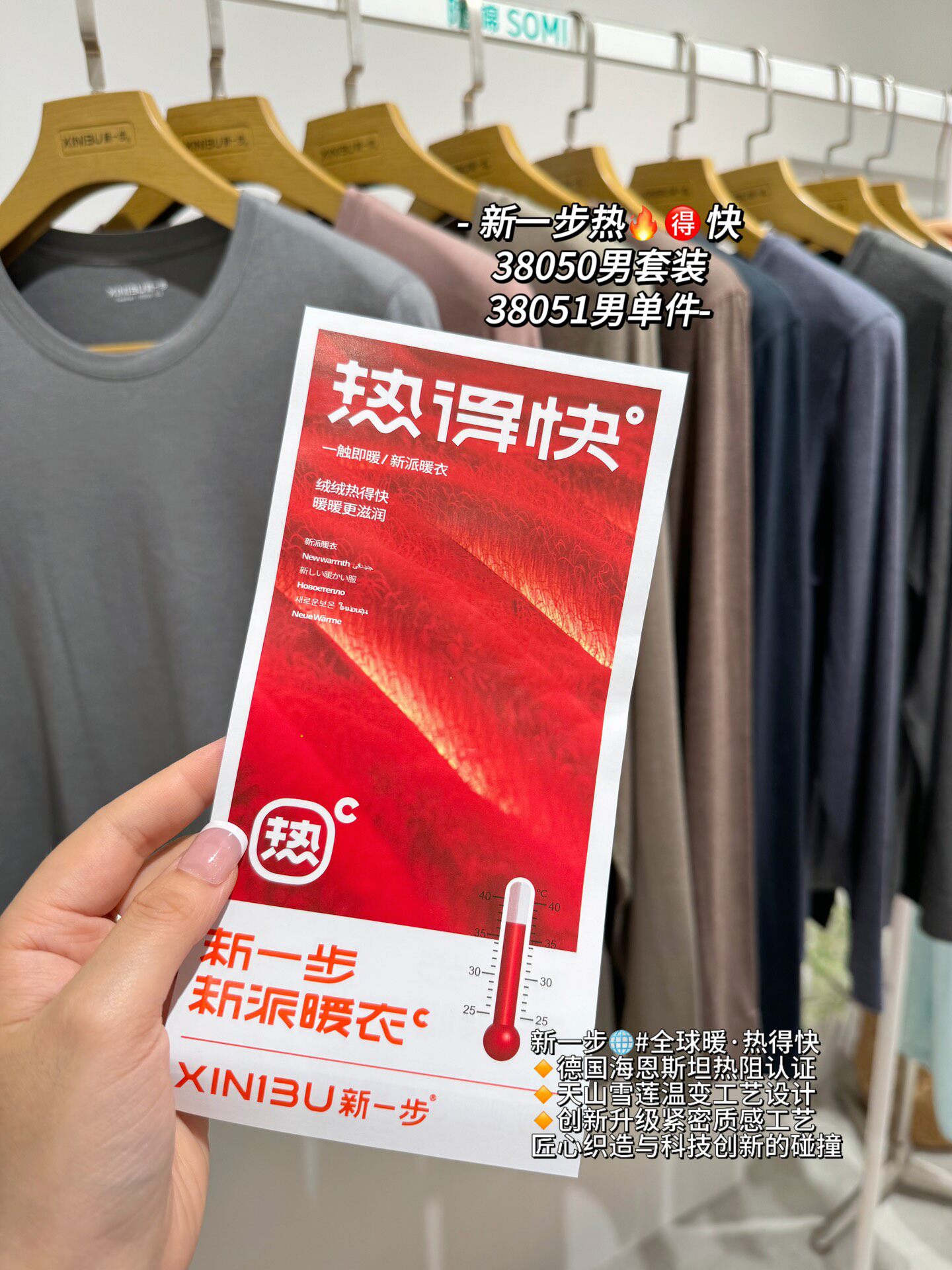 新一步38050热得快蚕丝圆领保暖内衣套装男士秋冬德绒发热秋衣裤