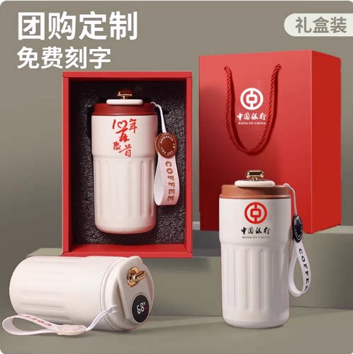 316智能咖啡杯定制logo广告活动礼品水杯子订制随行杯伴手礼定做