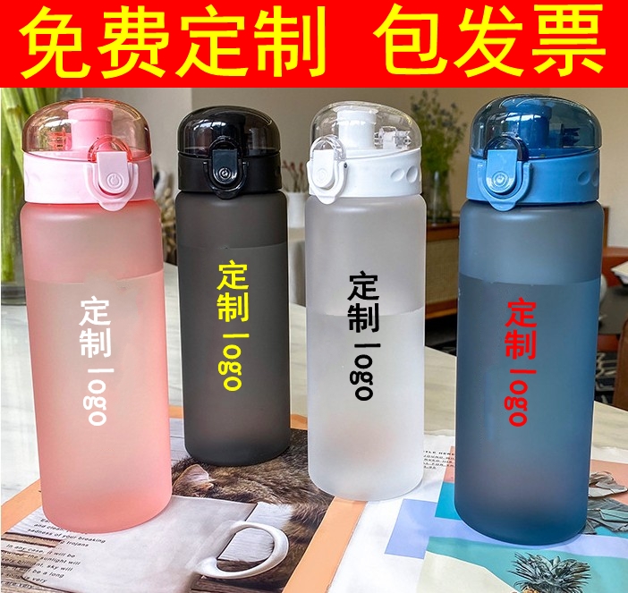 定制塑料网水杯logo小礼品