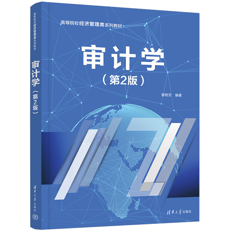 以民间审计为主线，采用案例教学，辅以知识