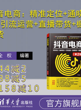 清华大学出版社网络营销