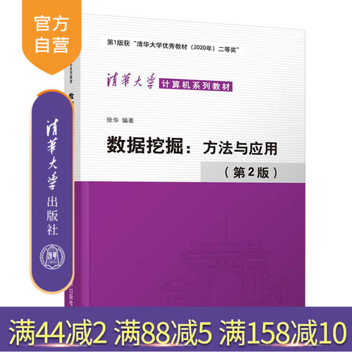 数据采集高等学校教材
