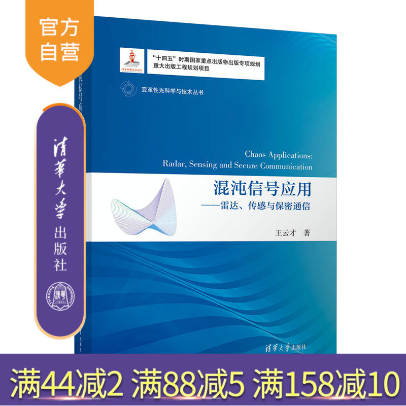 清华大学出版社信号处理
