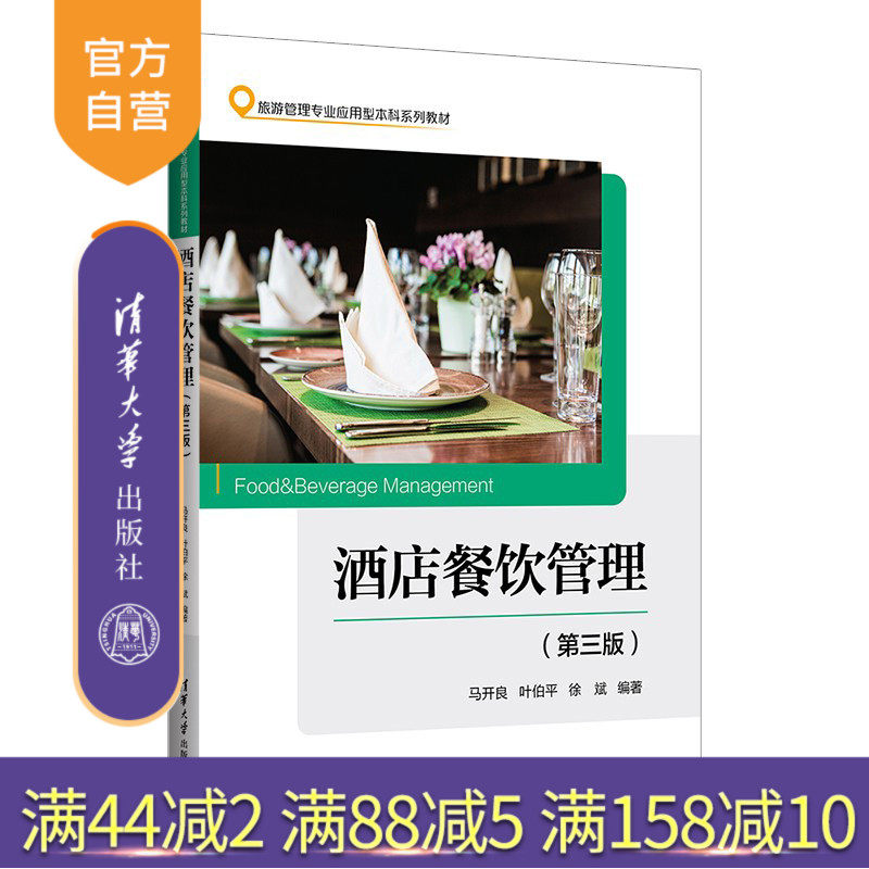 清华大学出版社商业管理
