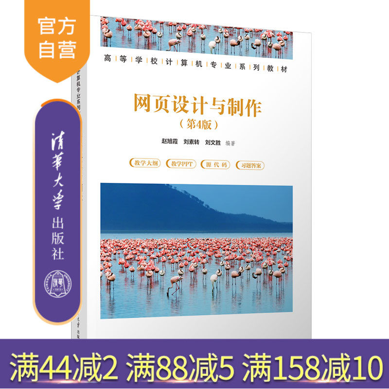 清华大学出版社网页制作工具