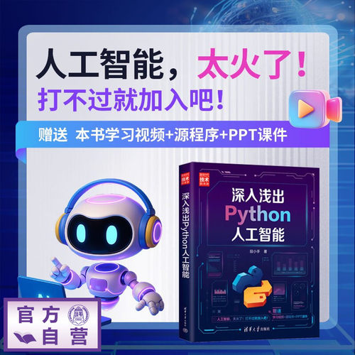 人工智能，太火了！打不过就加入吧！赠送本