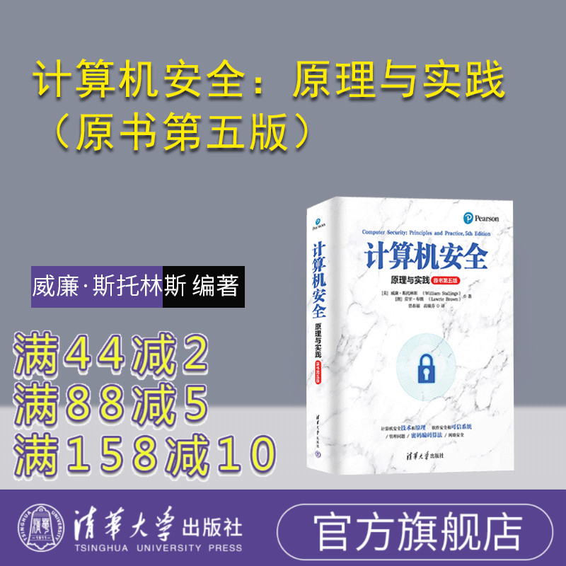 清华大学出版社计算机