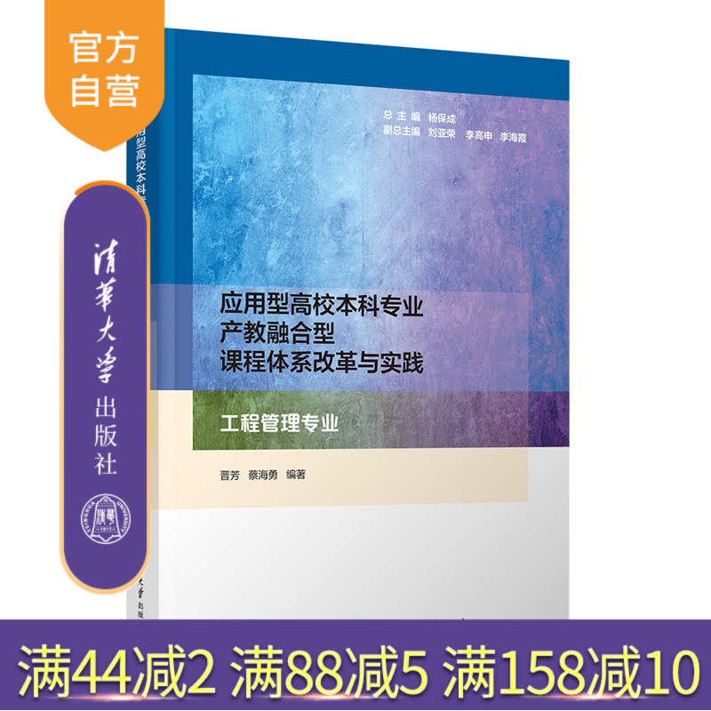 以独特的视角和深入的研究，展现应用型高校