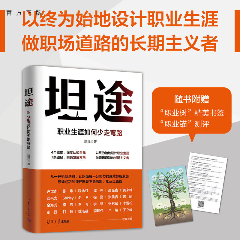 清华大学出版社职业选择
