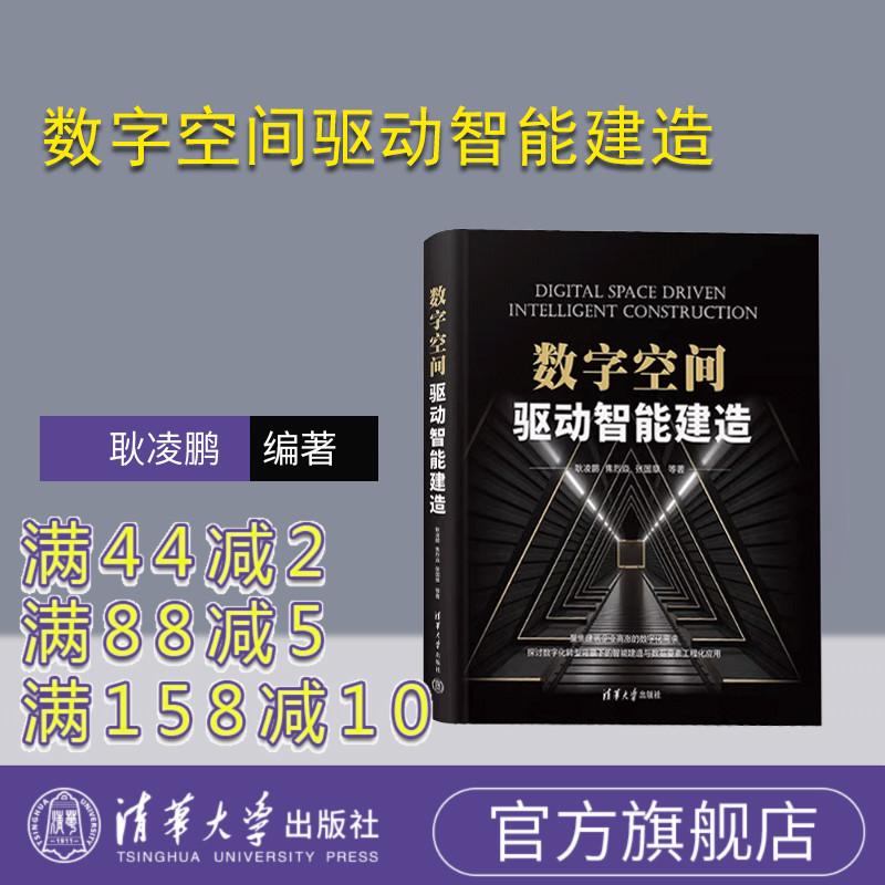 清华大学出版社建筑工程