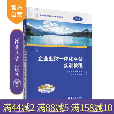 清华大学出版社企业管理