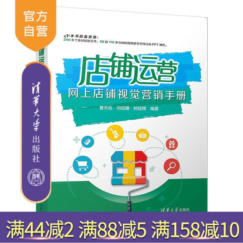 清华大学出版社官方正版