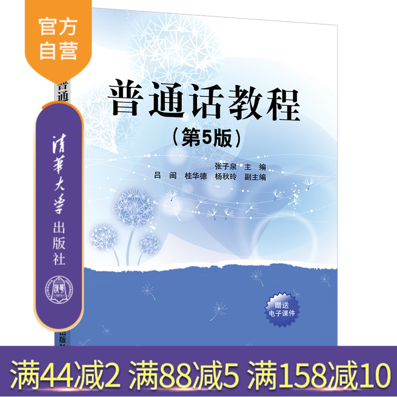 海量综合训练题及测试题帮你提高普通话水平