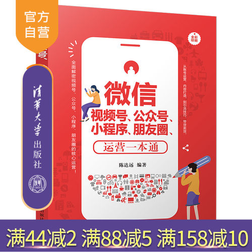 从账号运营、内容打造，到引流技巧带货卖货