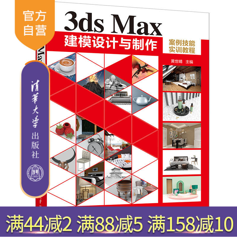 清华大学出版社三维动画软件
