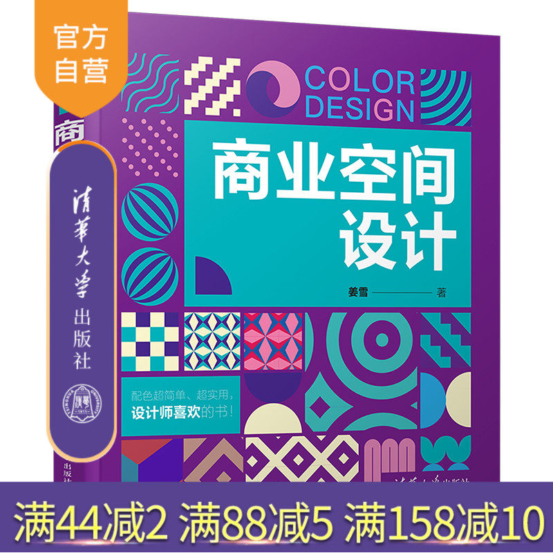 清华大学出版社官方正版