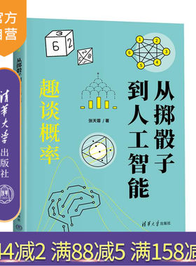 清华大学出版社概率统计