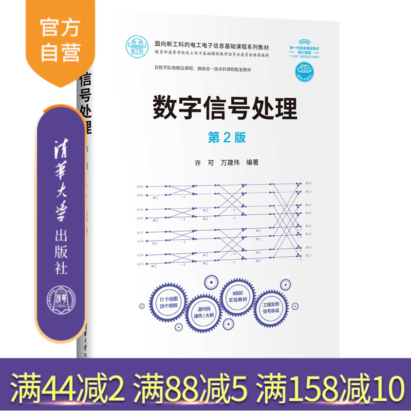 首批军队级精品课程、湖南省一流本科课程配