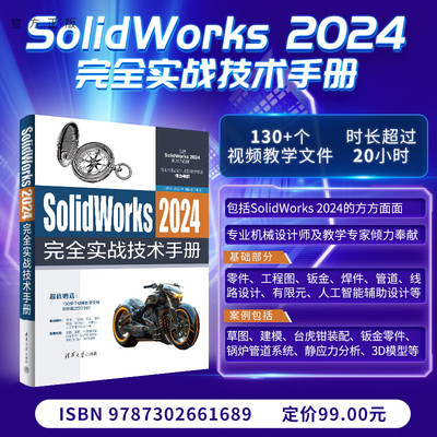 清华大学出版社计算机辅助设计