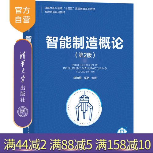中国工程院院士李培根教授倾力之作。注重智