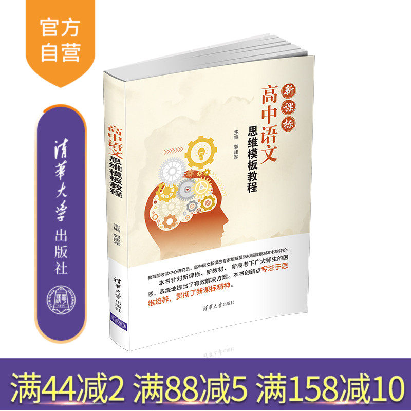 官方正版清华大学出版社