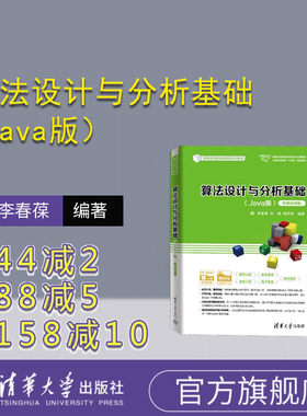 清华大学出版社计算机