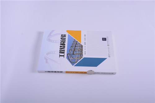 工程结构试验 朱尔玉 清华大学出版社