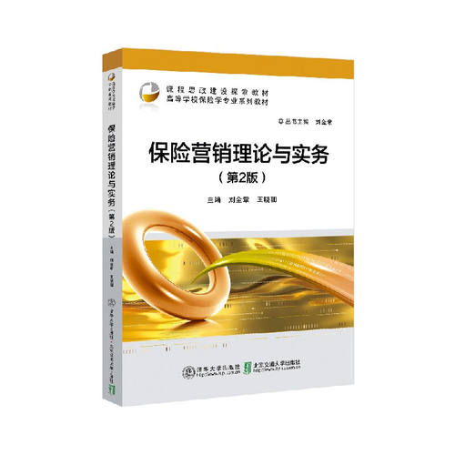 1.课程思政教材；2.实务性强；3.配套资料丰
