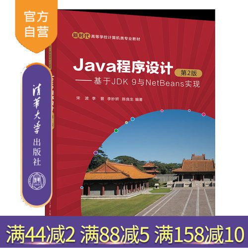 清华大学出版社程序设计