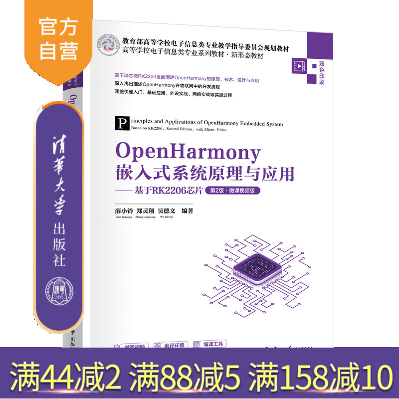 OpenHarmony是由开放原子开源基金会（OpenA