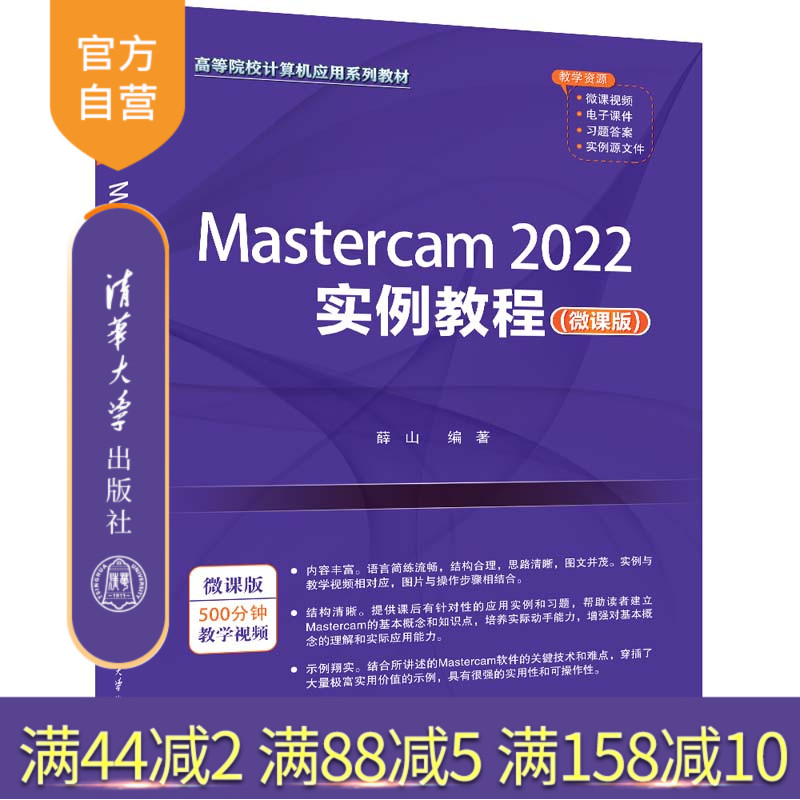 清华大学出版社计算机