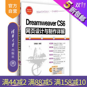 清华出版社 官方直发 正版现货