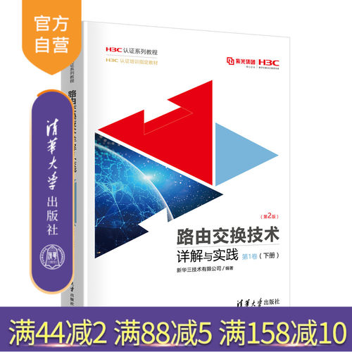 清华大学出版社计算机网络