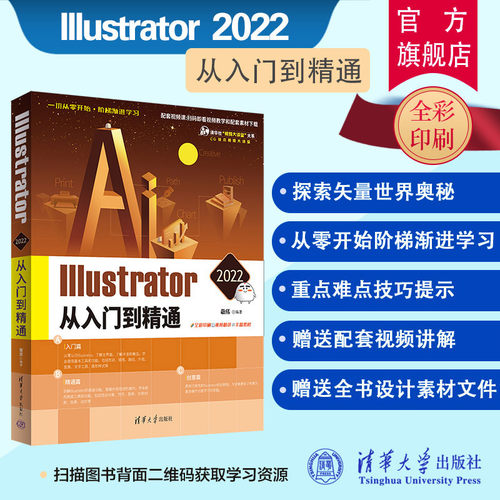 敬伟老师 清大文森学堂开课啦