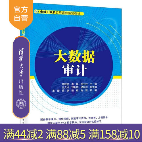前言二维码可获取金蝶云星空V7.5教学软件、