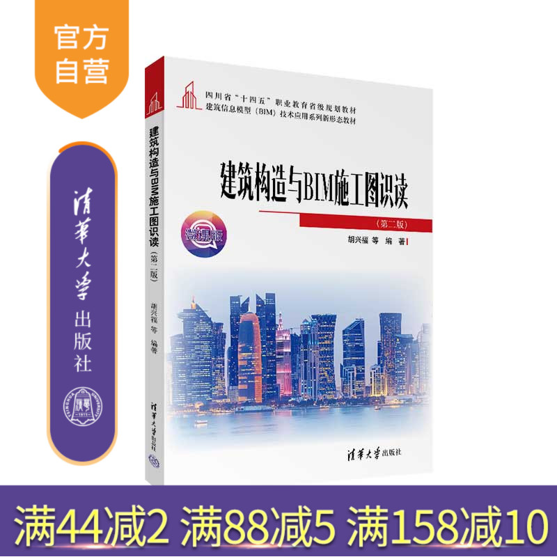 清华大学出版社建筑制图