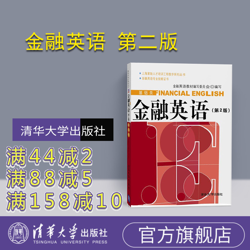 清华出版社 官方直发 正版现货