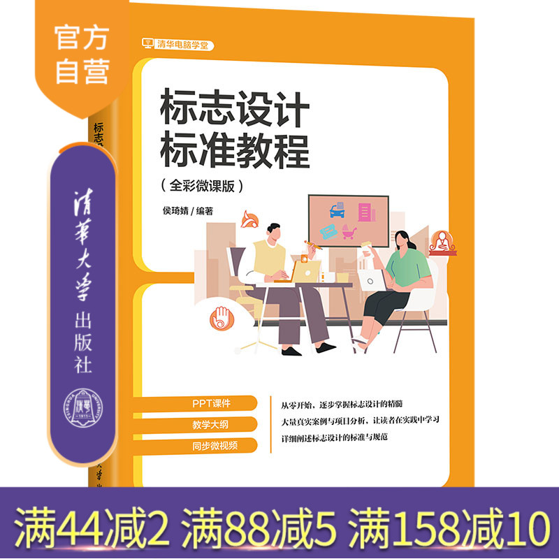 清华大学出版社标志设计