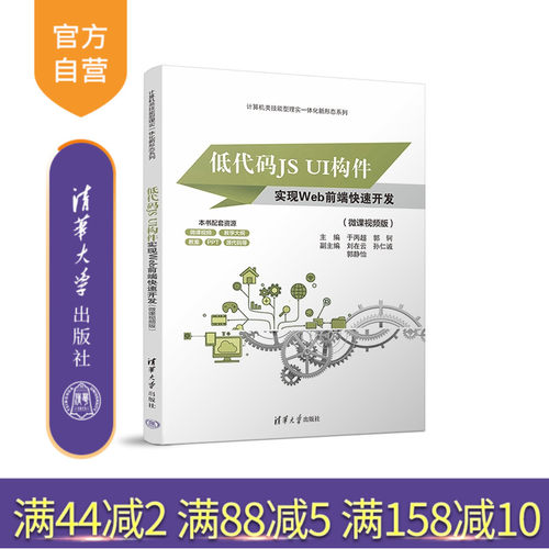 清华大学出版社程序设计