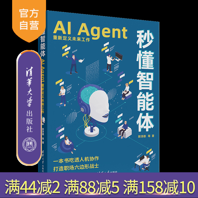 清华大学出版社人工智能
