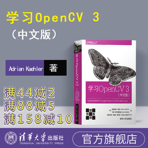 【官方正版】 学习OpenCV 3 学习opencv 3 中文版 opencv3 opencv 学习opencv3中文 学习opencv opencv3编程入门 书籍