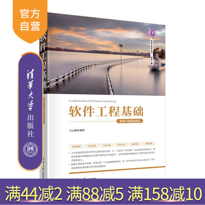 清华大学出版社官方正版