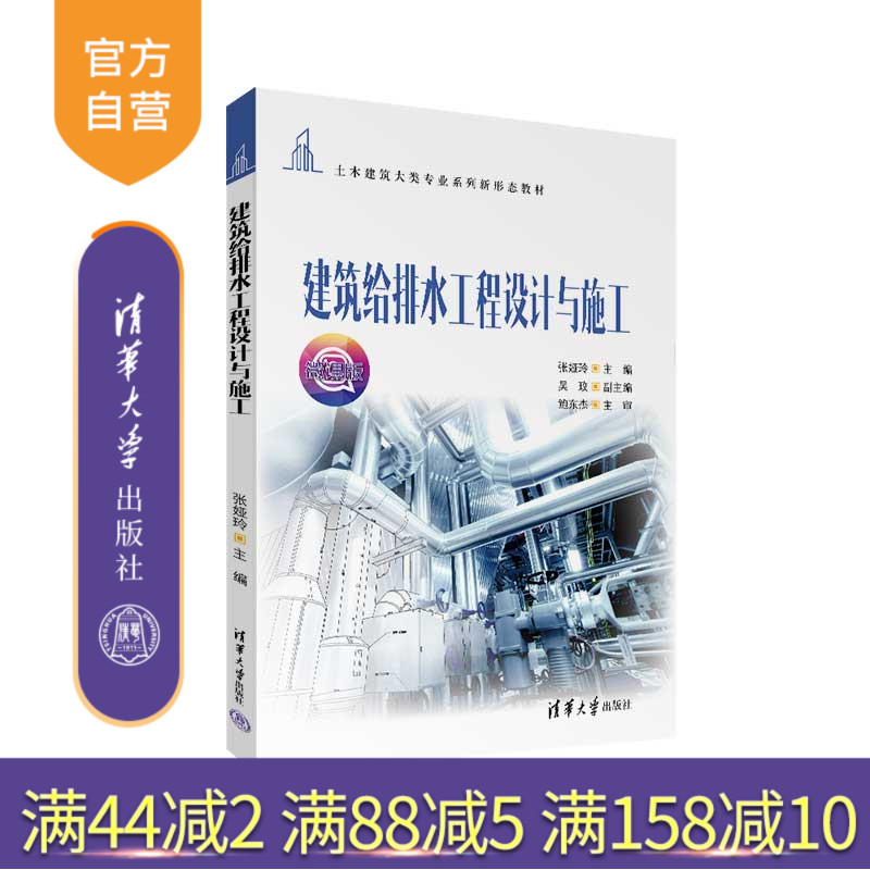清华大学出版社建筑工程设计