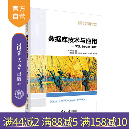 官方正版清华大学出版社