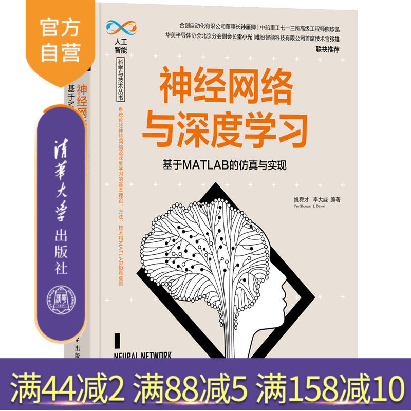 清华大学出版社官方正版