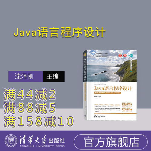 清华大学出版社程序设计