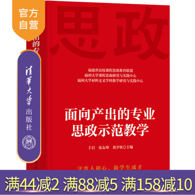 清华大学出版社思想政治教育