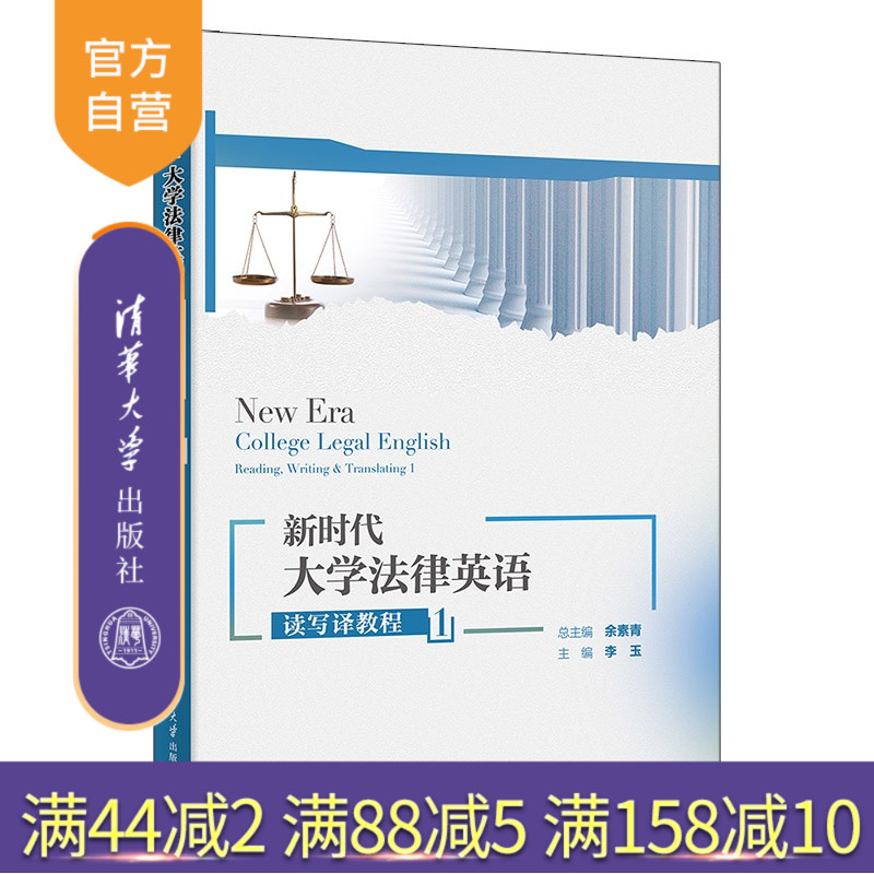 本教程精选法学家原著与经典判例，通过“理